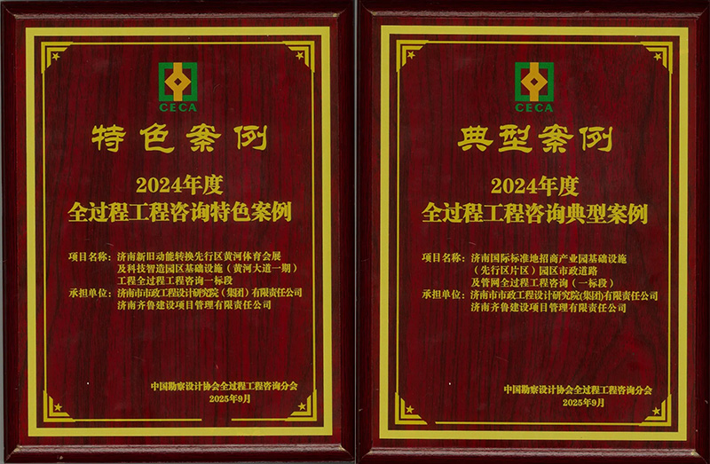 喜報：集團(tuán)榮獲兩項全詢大獎