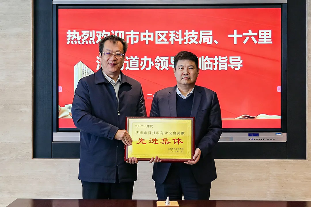 新春開工送喜訊！市中區(qū)科技局一行蒞臨集團(tuán)走訪調(diào)研并頒發(fā)榮譽獎牌